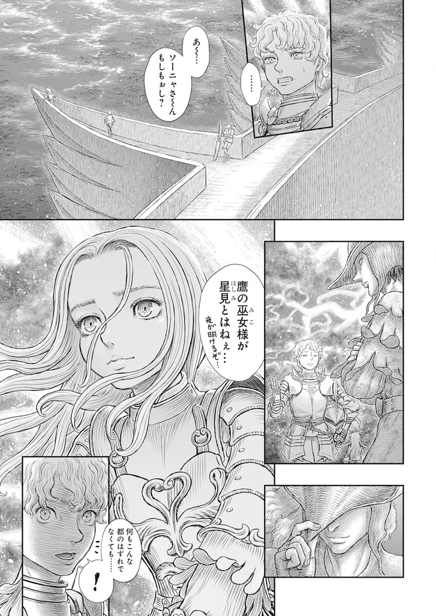 BERSERK - raw - Chapter 371 - https://jpdd.ccdd.to/JPDD/berserk/218263/bphmkakclua.jpg