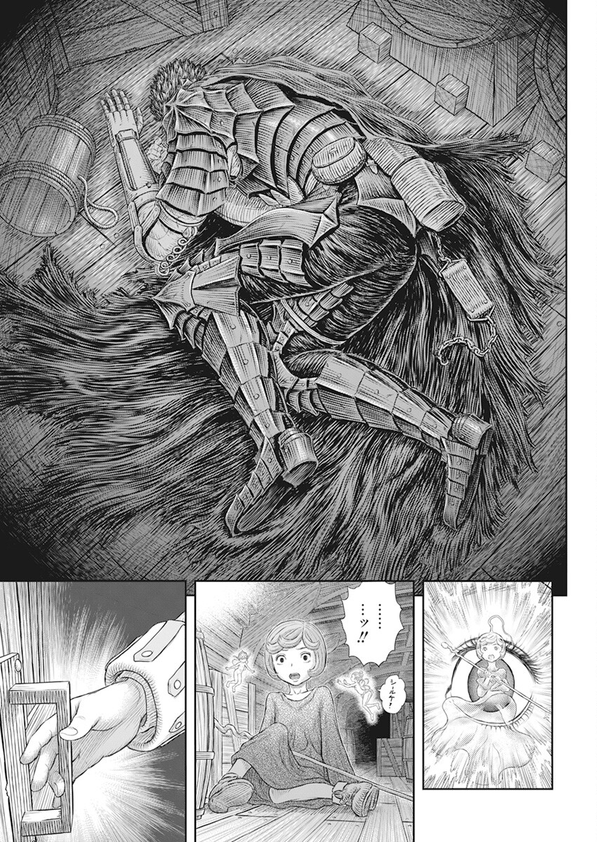 BERSERK - raw - Chapter 371 - https://jpdd.ccdd.to/JPDD/berserk/218263/cuqo1xiuiow.jpg