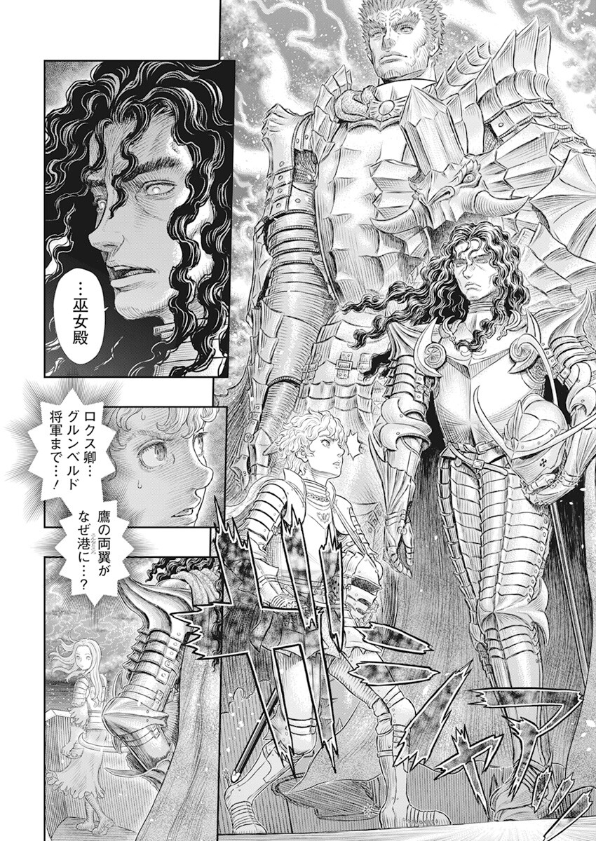 BERSERK - raw - Chapter 371 - https://jpdd.ccdd.to/JPDD/berserk/218263/jilvvrtdwkk.jpg