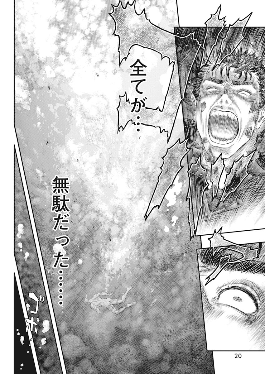 BERSERK - raw - Chapter 371 - https://jpdd.ccdd.to/JPDD/berserk/218263/pm1x5lmi5rj.jpg