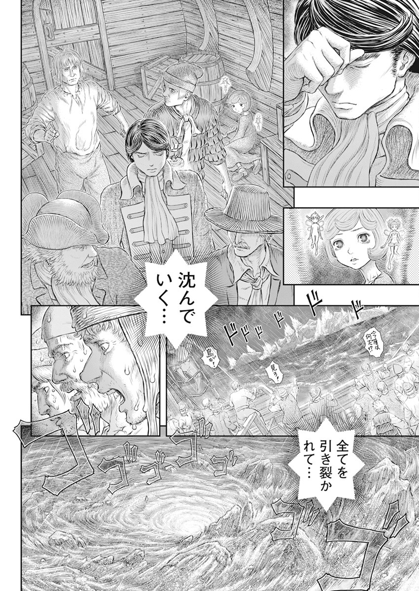 BERSERK - raw - Chapter 371 - https://jpdd.ccdd.to/JPDD/berserk/218263/rzoadpgnmm1.jpg