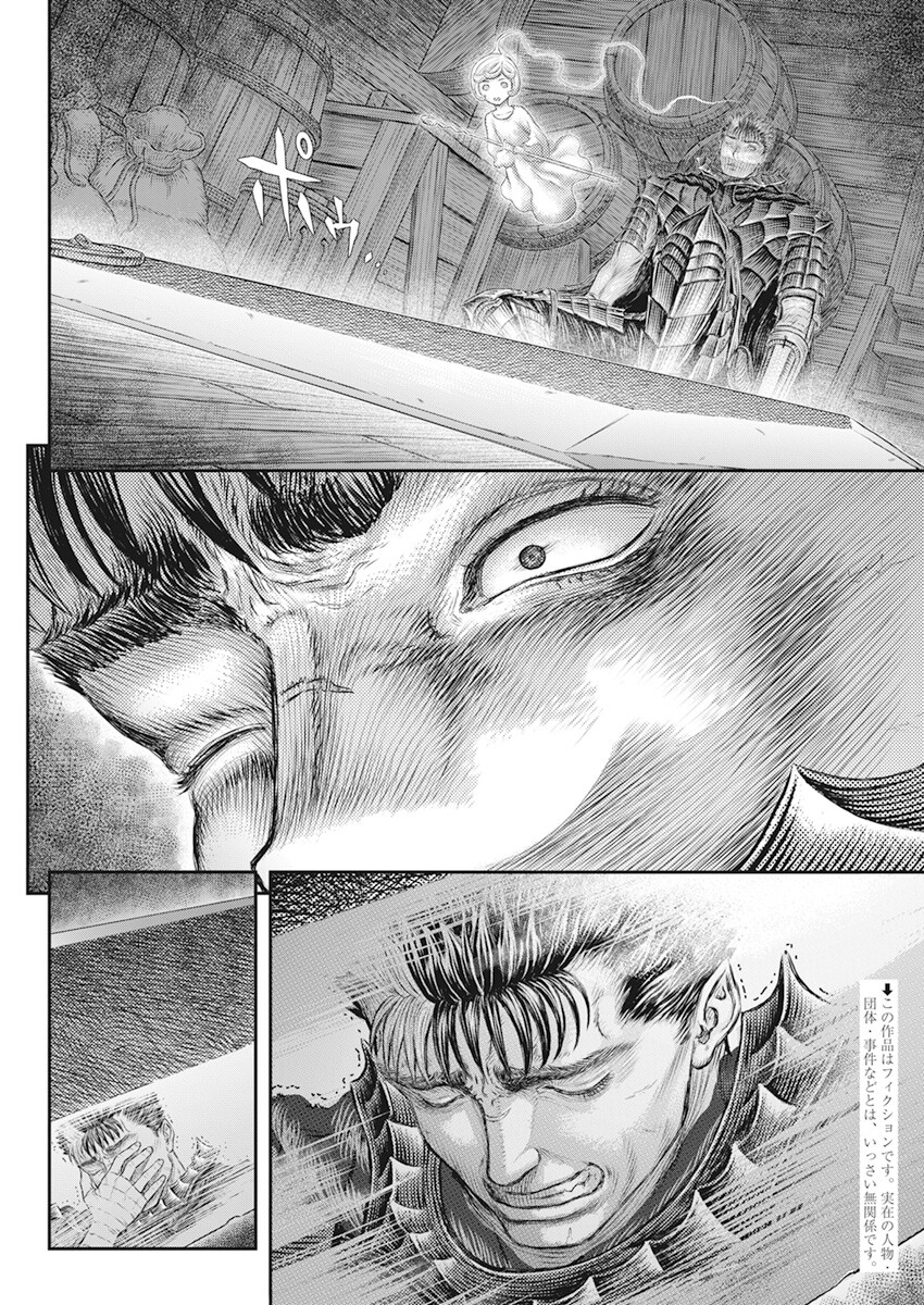 BERSERK - raw - Chapter 371 - https://jpdd.ccdd.to/JPDD/berserk/218263/sw2mqi42spr.jpg