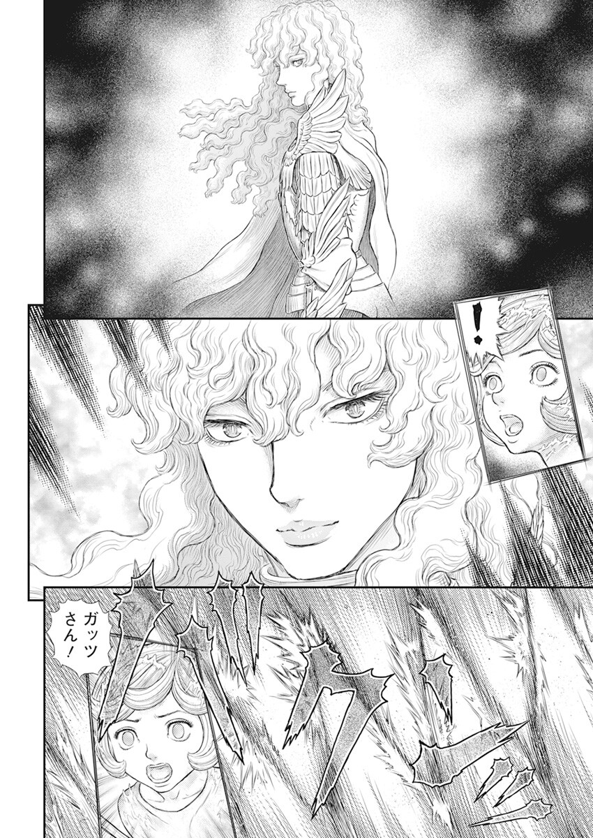 BERSERK - raw - Chapter 371 - https://jpdd.ccdd.to/JPDD/berserk/218263/t0lrfxe2gap.jpg