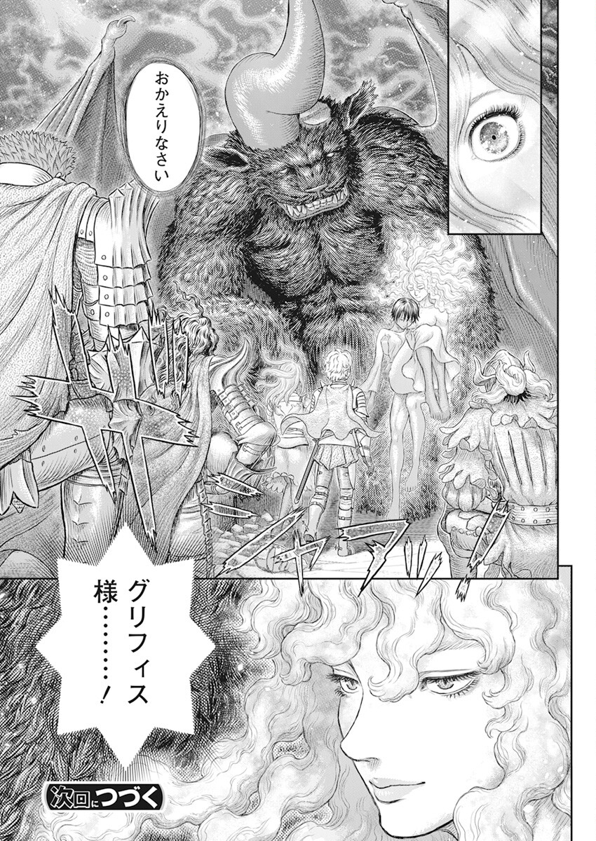 BERSERK - raw - Chapter 371 - https://jpdd.ccdd.to/JPDD/berserk/218263/umxjfbivmyx.jpg