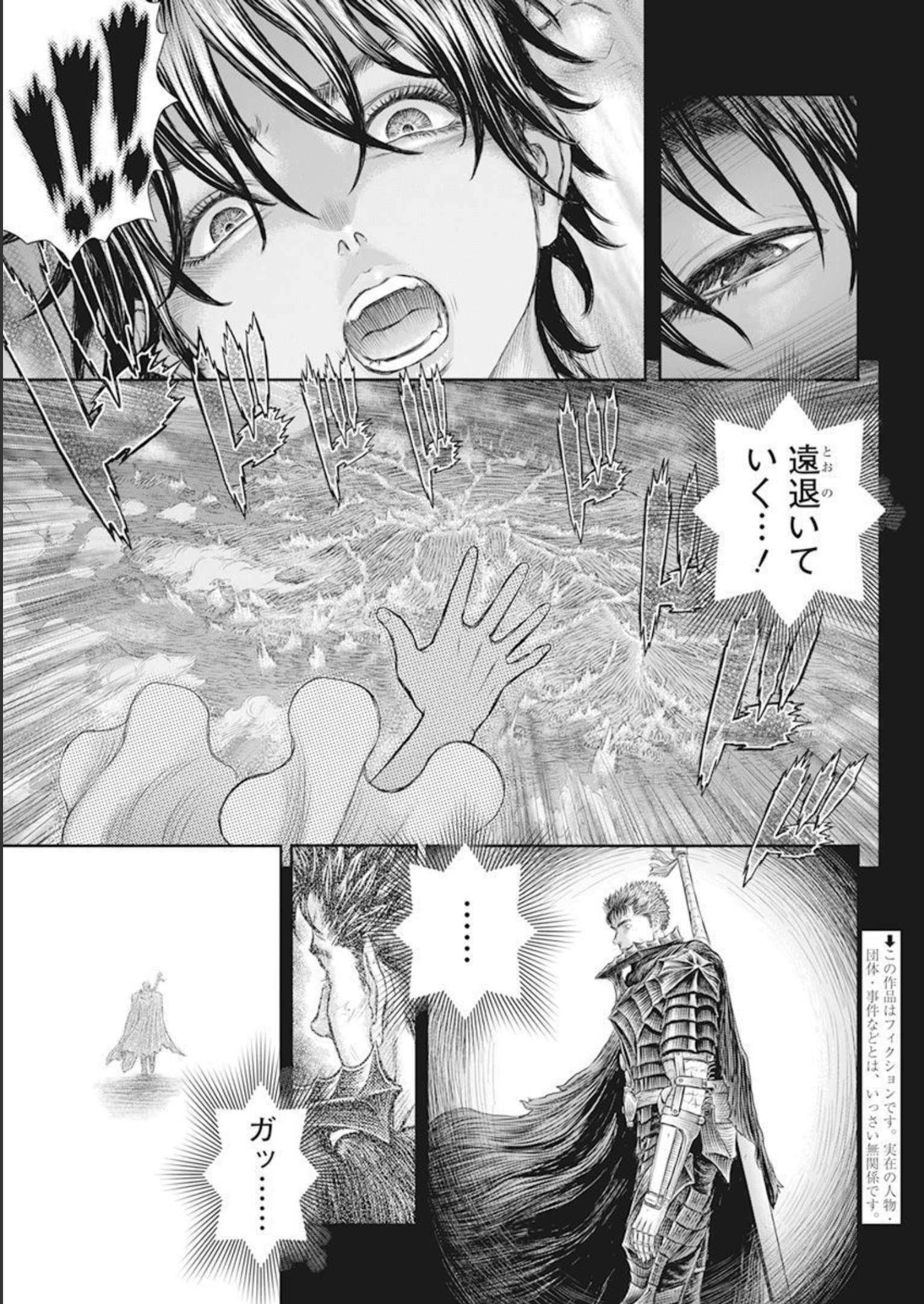 BERSERK - raw - Chapter 372 - https://jpdd.ccdd.to/JPDD/berserk/230648/5ag3izwz0xy.jpg