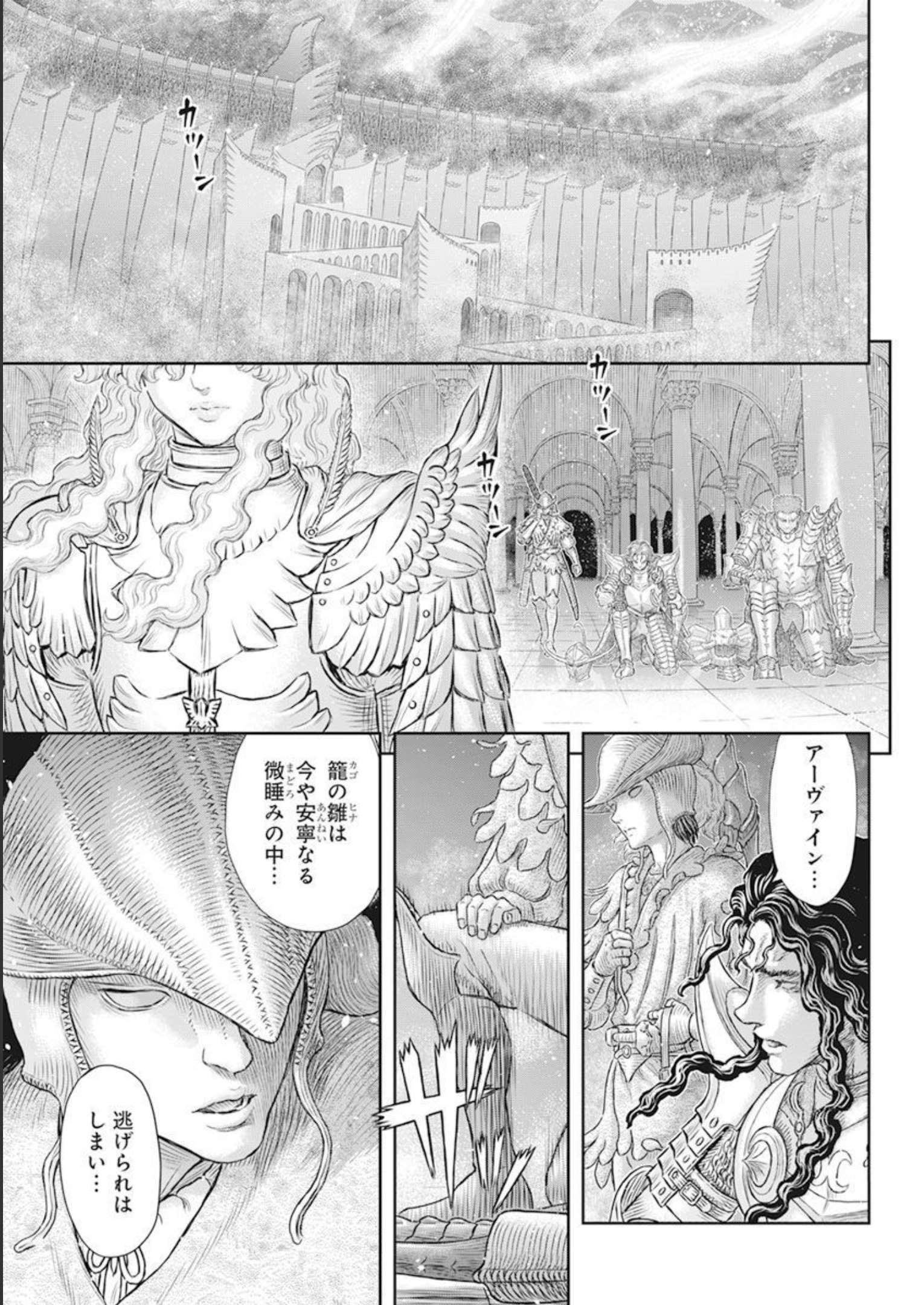 BERSERK - raw - Chapter 372 - https://jpdd.ccdd.to/JPDD/berserk/230648/a0h4d0k4pe2.jpg