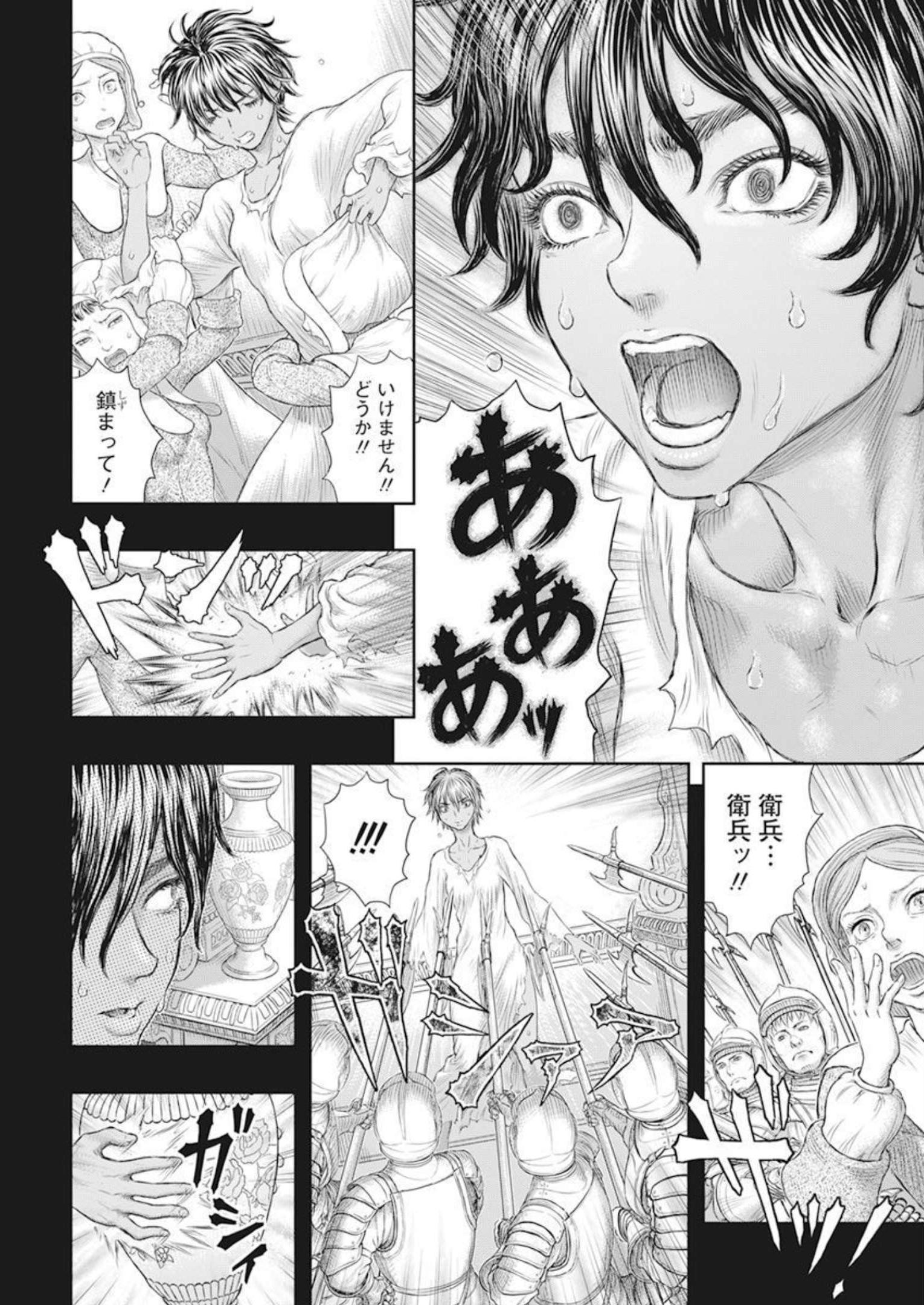 BERSERK - raw - Chapter 372 - https://jpdd.ccdd.to/JPDD/berserk/230648/iprqpqrdswz.jpg