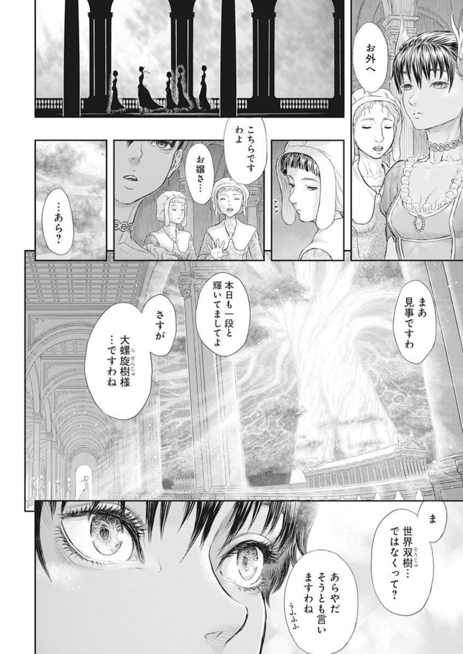 BERSERK - raw - Chapter 372 - https://jpdd.ccdd.to/JPDD/berserk/230648/mc1cbmlslkz.jpg