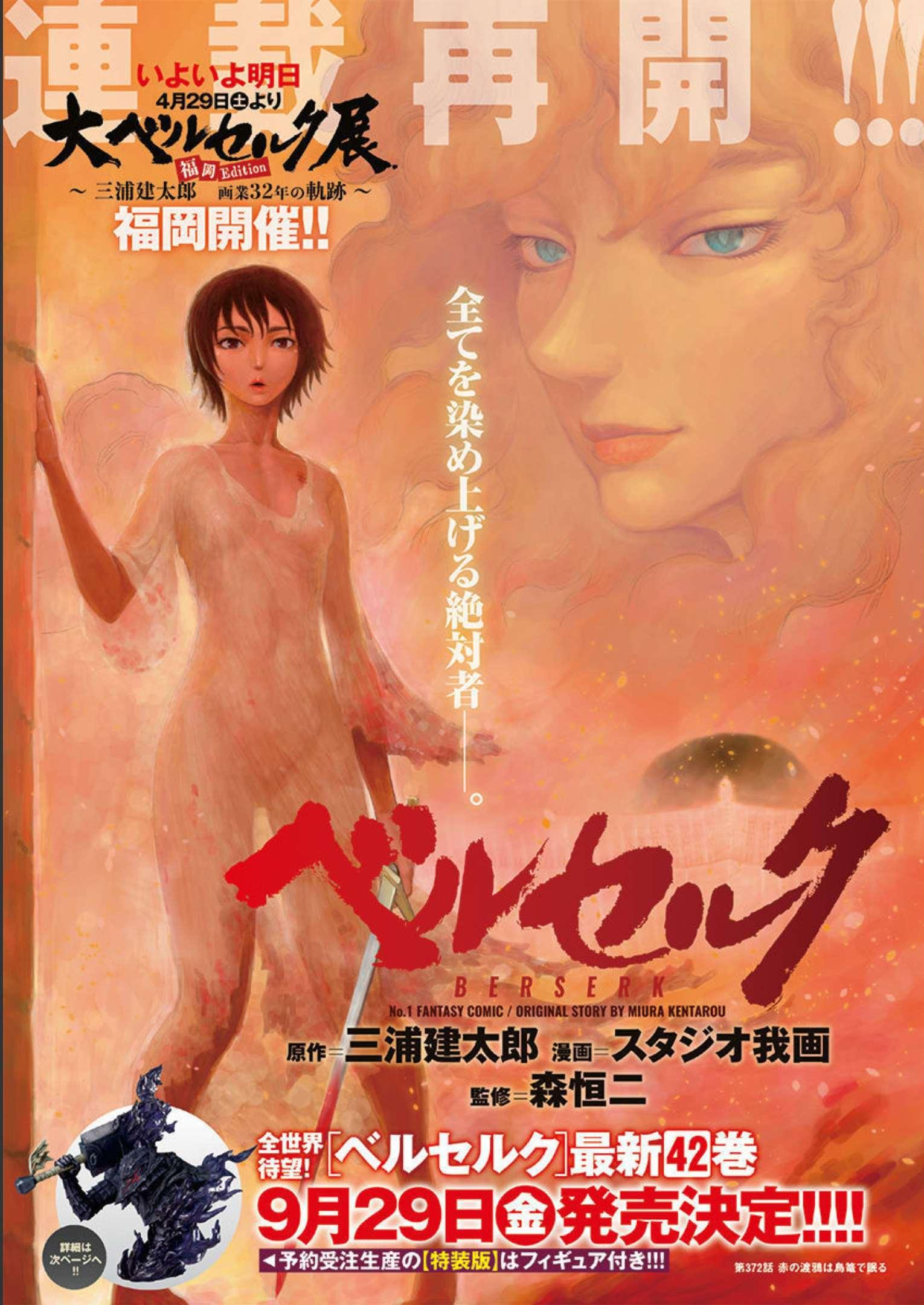 BERSERK - raw - Chapter 372 - https://jpdd.ccdd.to/JPDD/berserk/230648/qylwkvfaqca.jpg