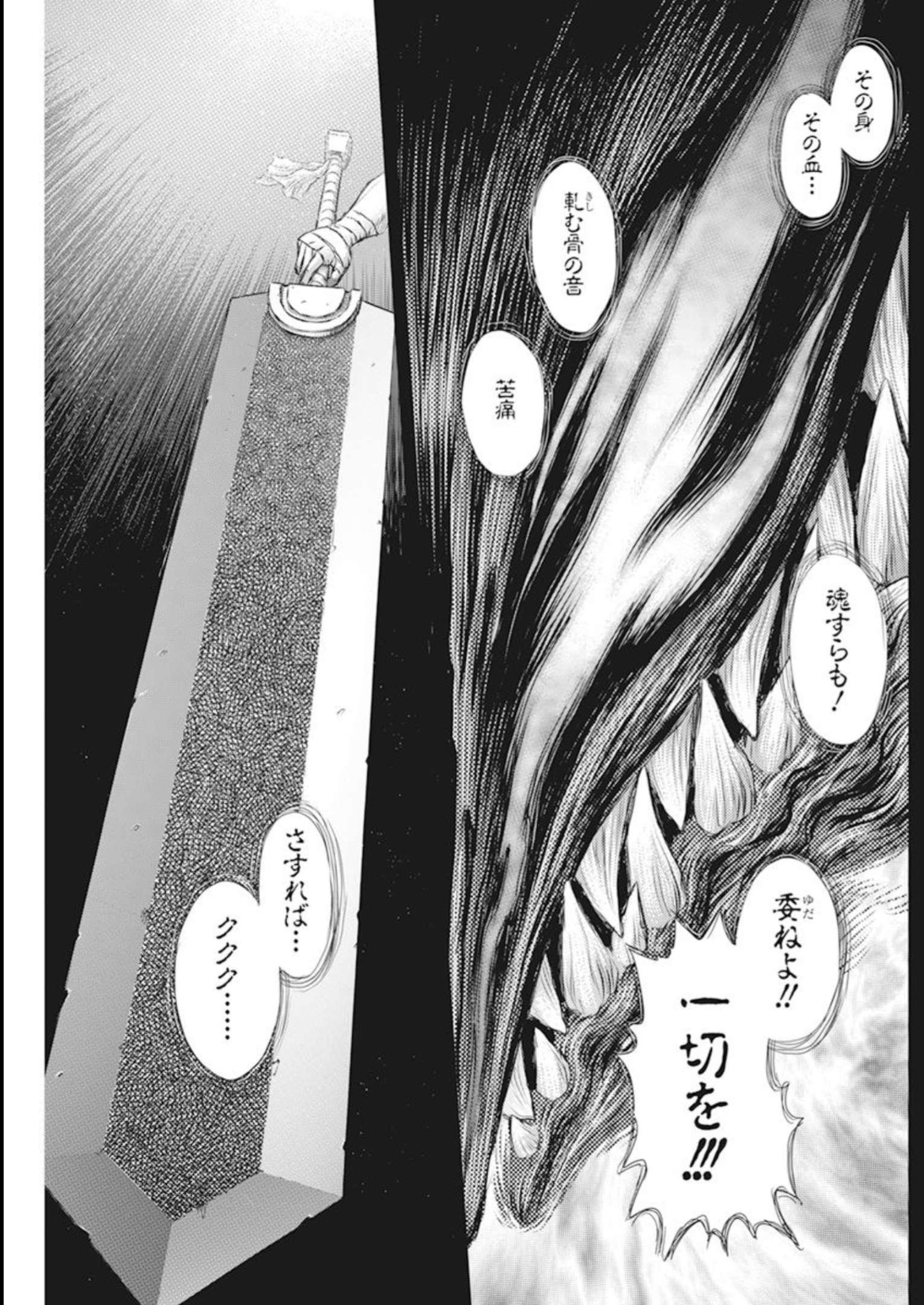 BERSERK - raw - Chapter 373 - https://jpdd.ccdd.to/JPDD/berserk/233672/31wj353bsv0.jpg