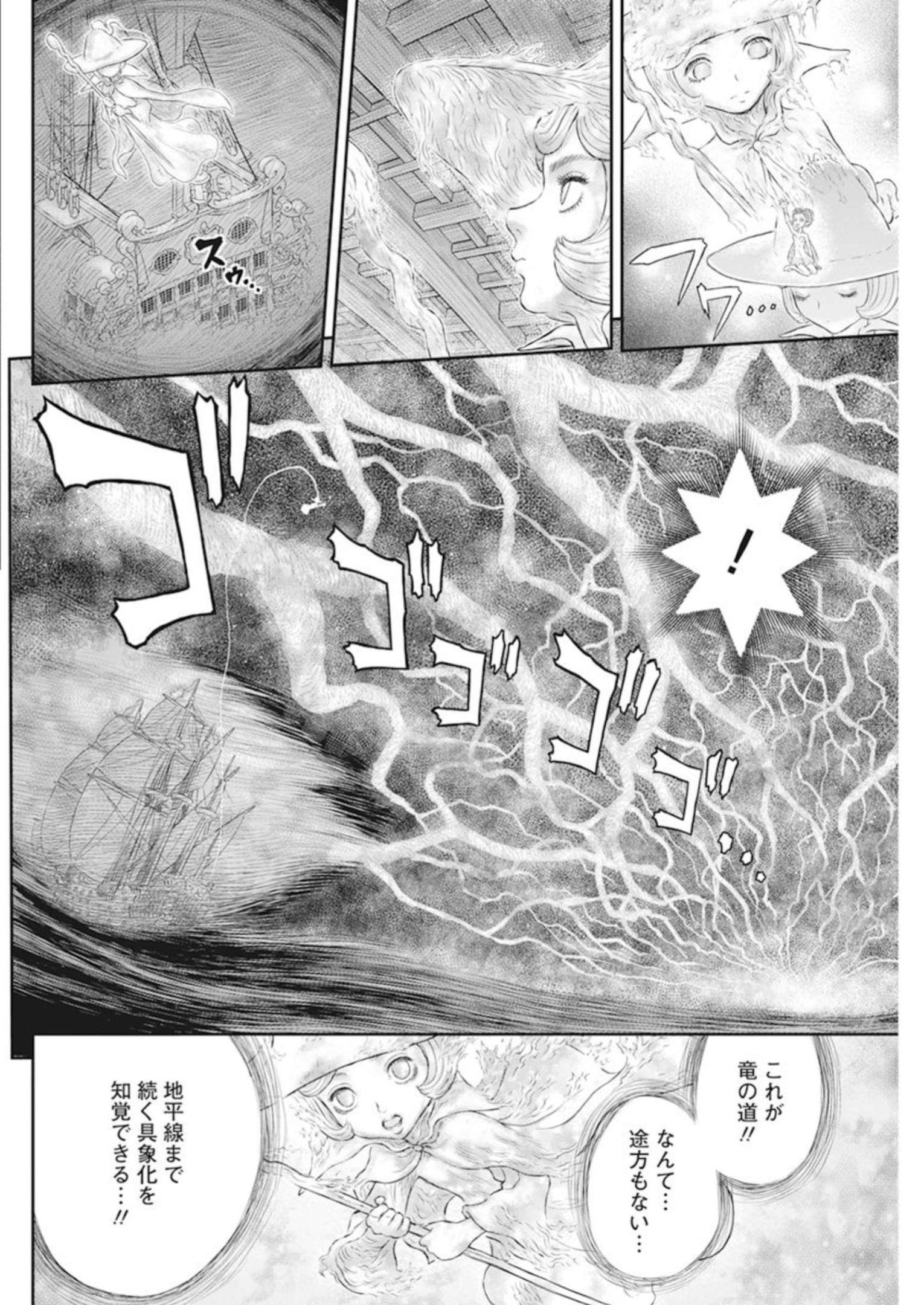 BERSERK - raw - Chapter 373 - https://jpdd.ccdd.to/JPDD/berserk/233672/aroy3ayyi4m.jpg