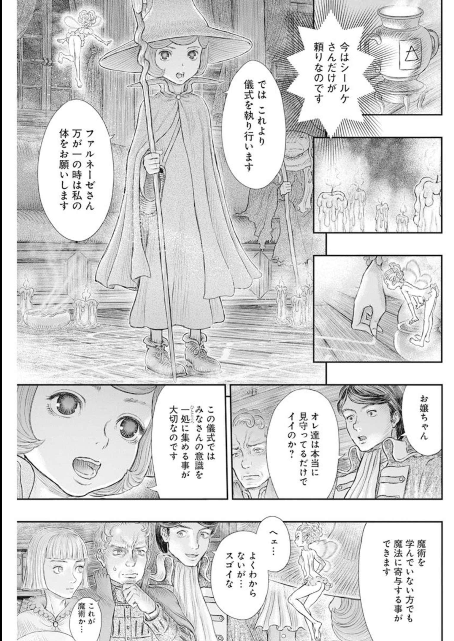 BERSERK - raw - Chapter 373 - https://jpdd.ccdd.to/JPDD/berserk/233672/dmkf5tgakib.jpg