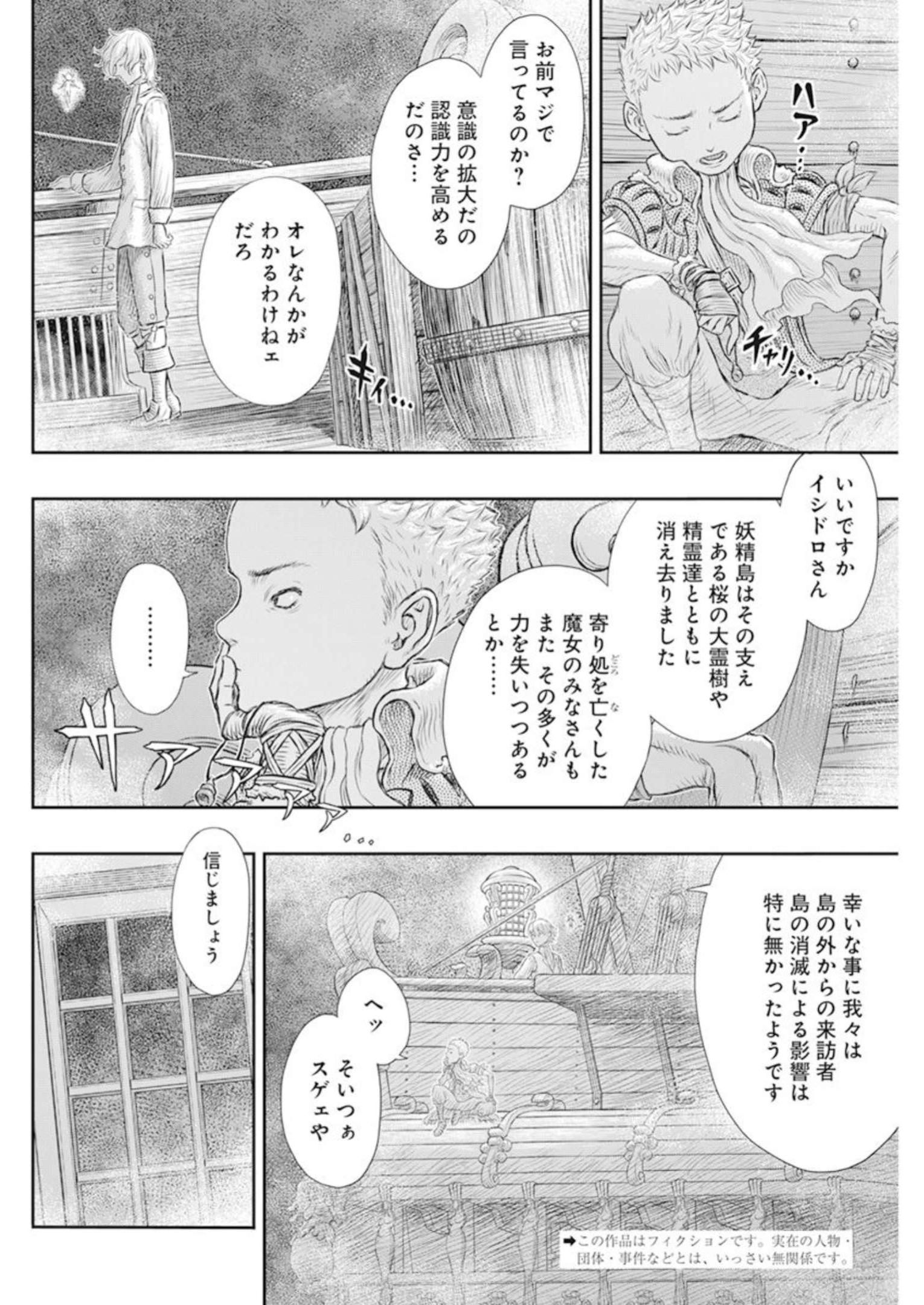 BERSERK - raw - Chapter 373 - https://jpdd.ccdd.to/JPDD/berserk/233672/hzcitrn4nq4.jpg