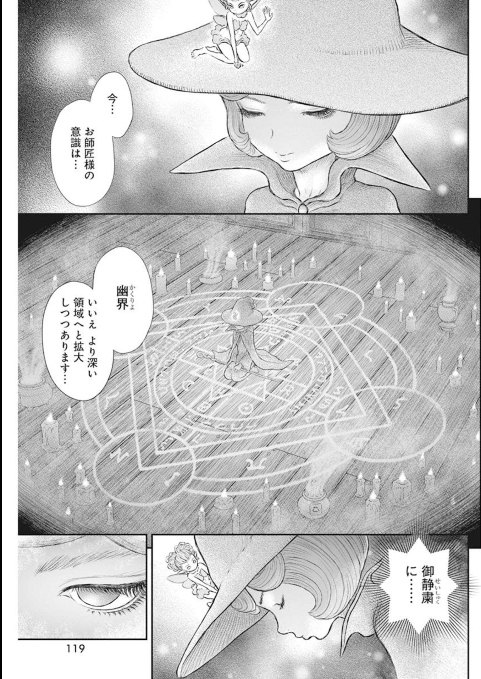 BERSERK - raw - Chapter 373 - https://jpdd.ccdd.to/JPDD/berserk/233672/i1nua4g2n50.jpg