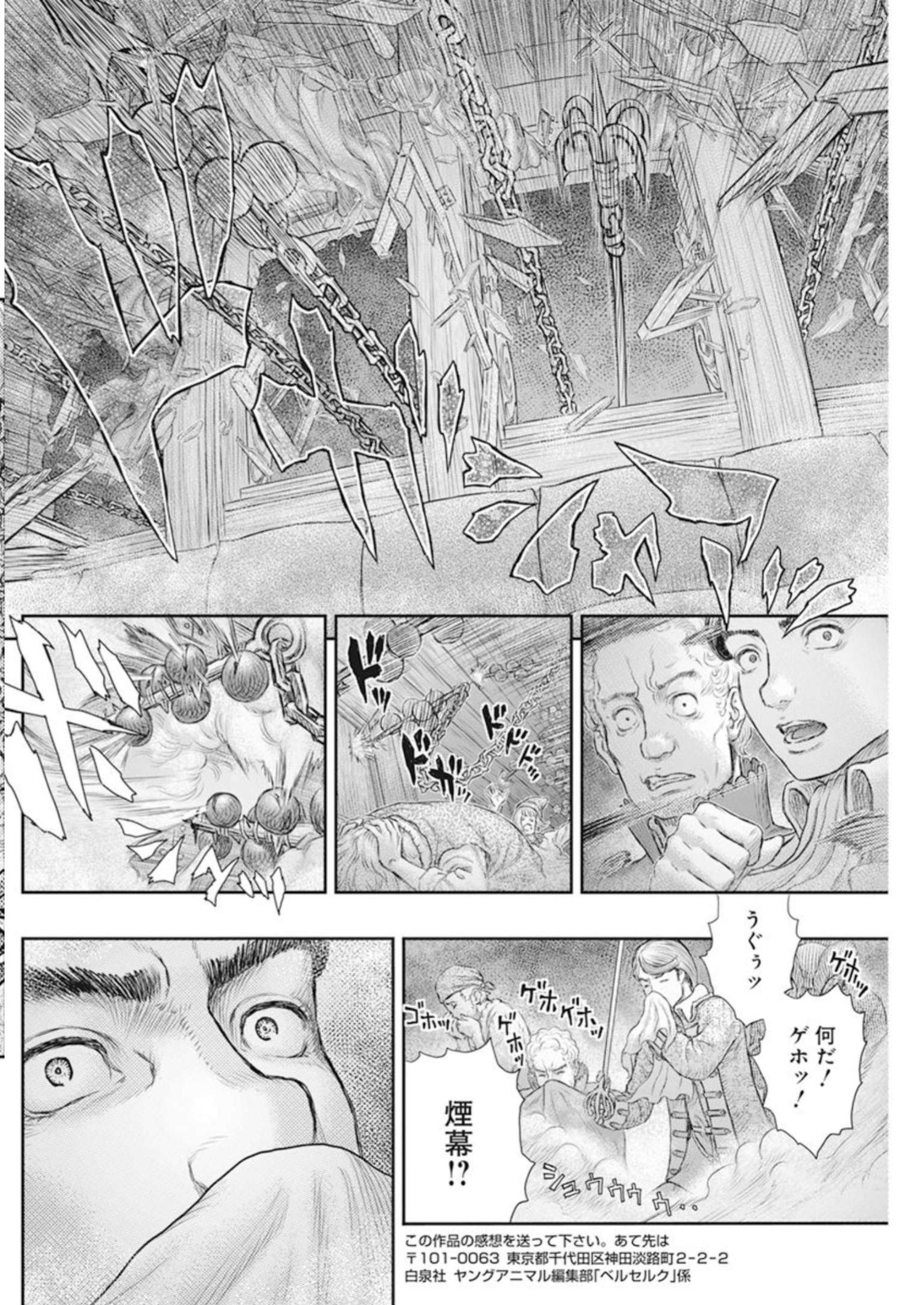 BERSERK - raw - Chapter 373 - https://jpdd.ccdd.to/JPDD/berserk/233672/z0bawj2lmu1.jpg