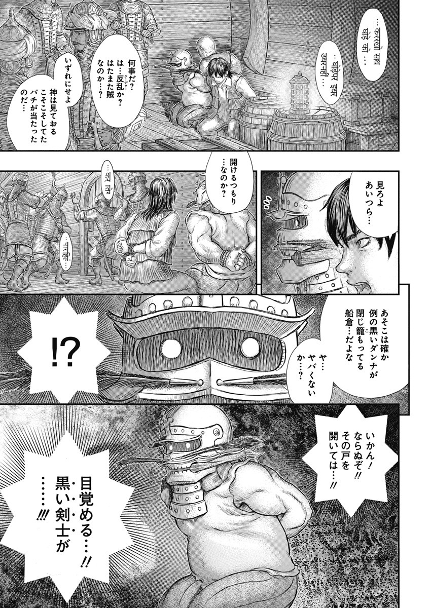 BERSERK - raw - Chapter 374 - https://jpdd.ccdd.to/JPDD/berserk/249239/1jd5wjvgd51.jpg