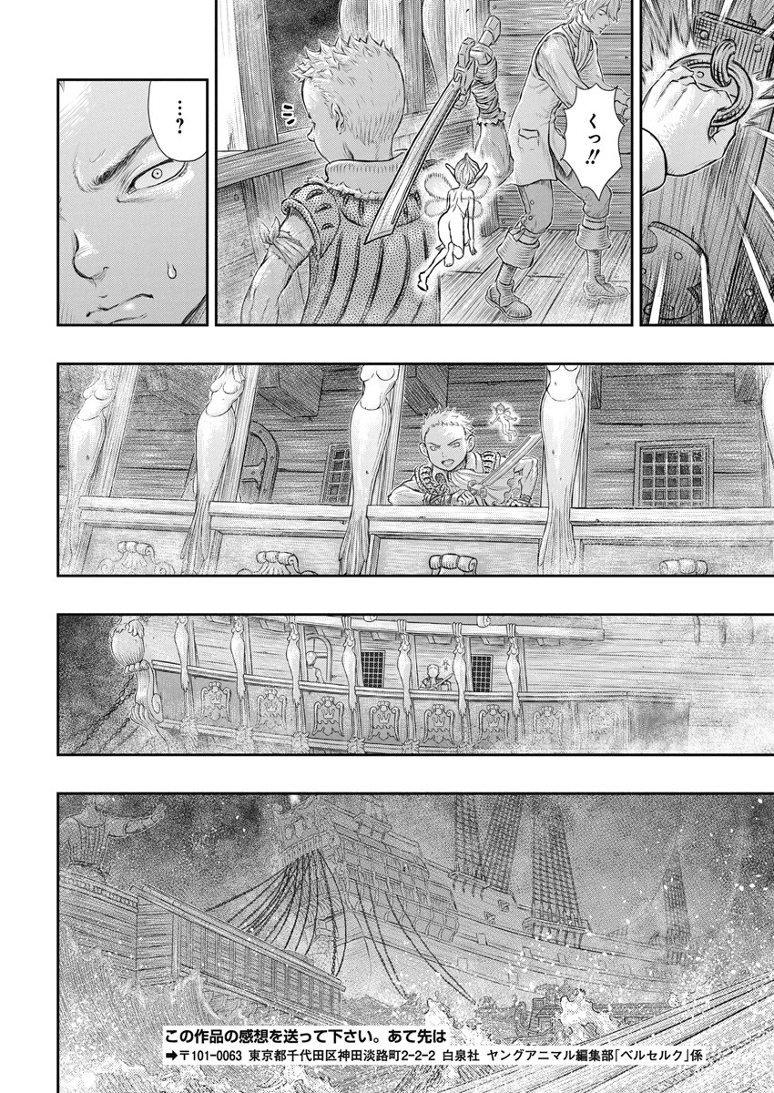 BERSERK - raw - Chapter 374 - https://jpdd.ccdd.to/JPDD/berserk/249239/4ruvqdozgvg.jpg