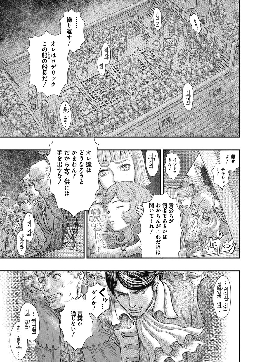BERSERK - raw - Chapter 374 - https://jpdd.ccdd.to/JPDD/berserk/249239/da2kydehbvs.jpg