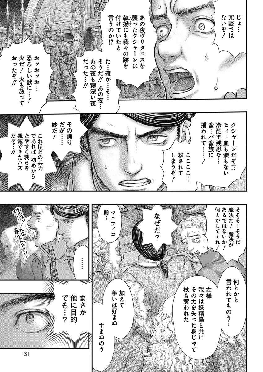 BERSERK - raw - Chapter 374 - https://jpdd.ccdd.to/JPDD/berserk/249239/fxtm5qzugol.jpg