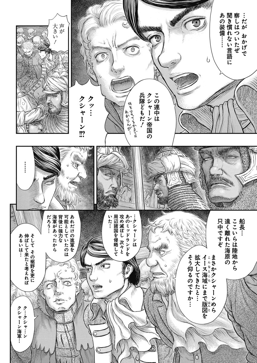 BERSERK - raw - Chapter 374 - https://jpdd.ccdd.to/JPDD/berserk/249239/hetvkae0vas.jpg
