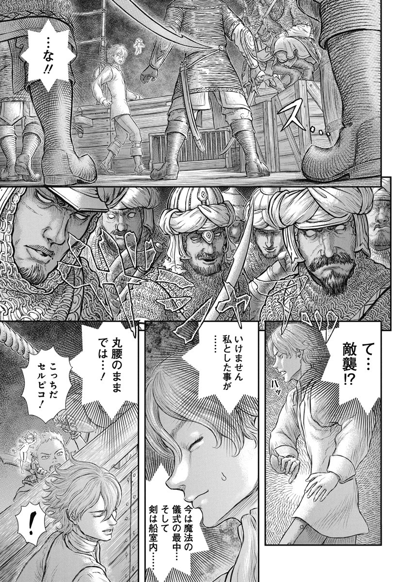 BERSERK - raw - Chapter 374 - https://jpdd.ccdd.to/JPDD/berserk/249239/mmgn545x5nz.jpg