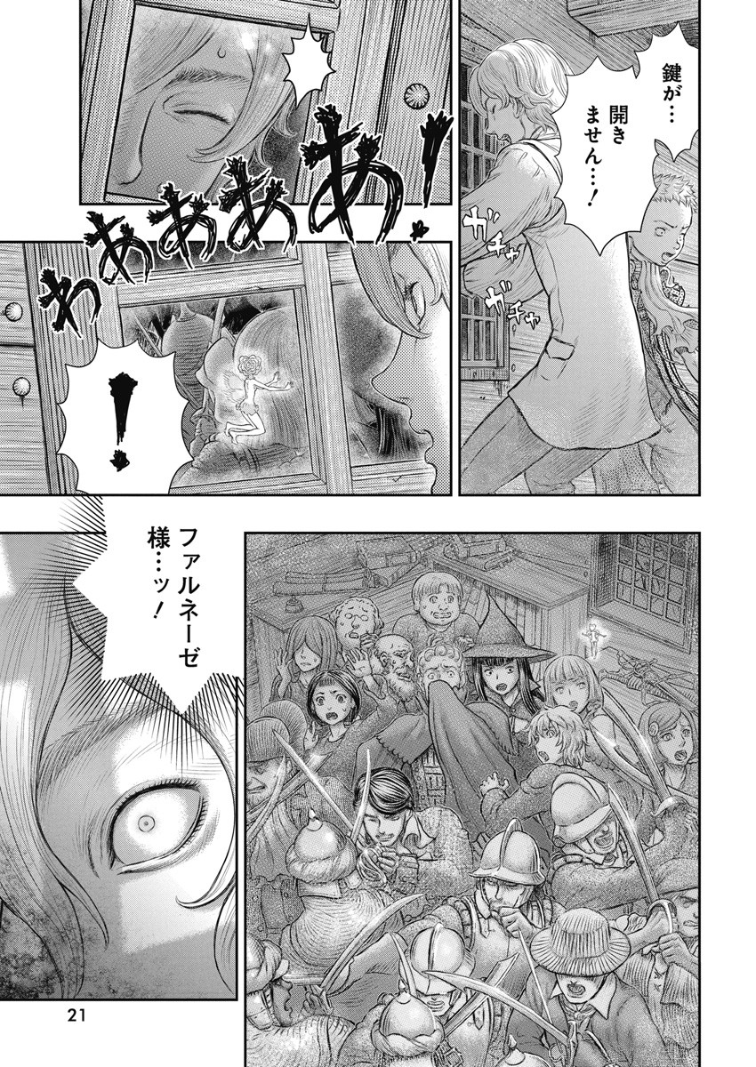 BERSERK - raw - Chapter 374 - https://jpdd.ccdd.to/JPDD/berserk/249239/pwwpj1foq1a.jpg