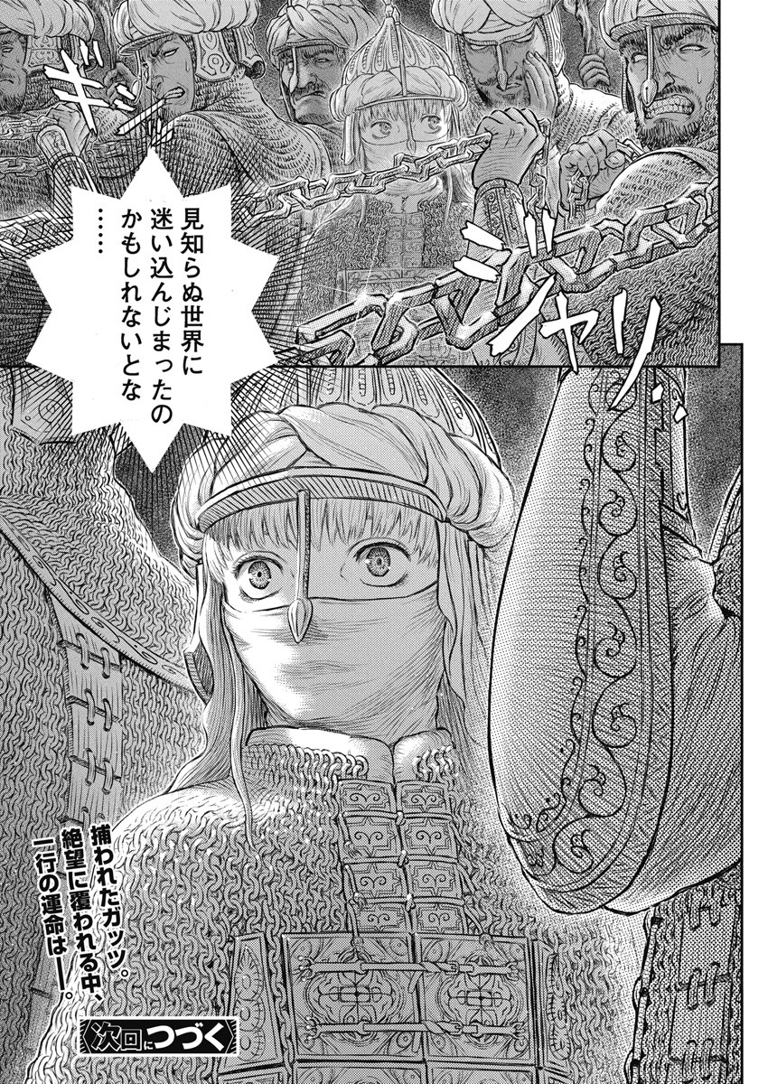 BERSERK - raw - Chapter 374 - https://jpdd.ccdd.to/JPDD/berserk/249239/qsjtsrkmtsi.jpg