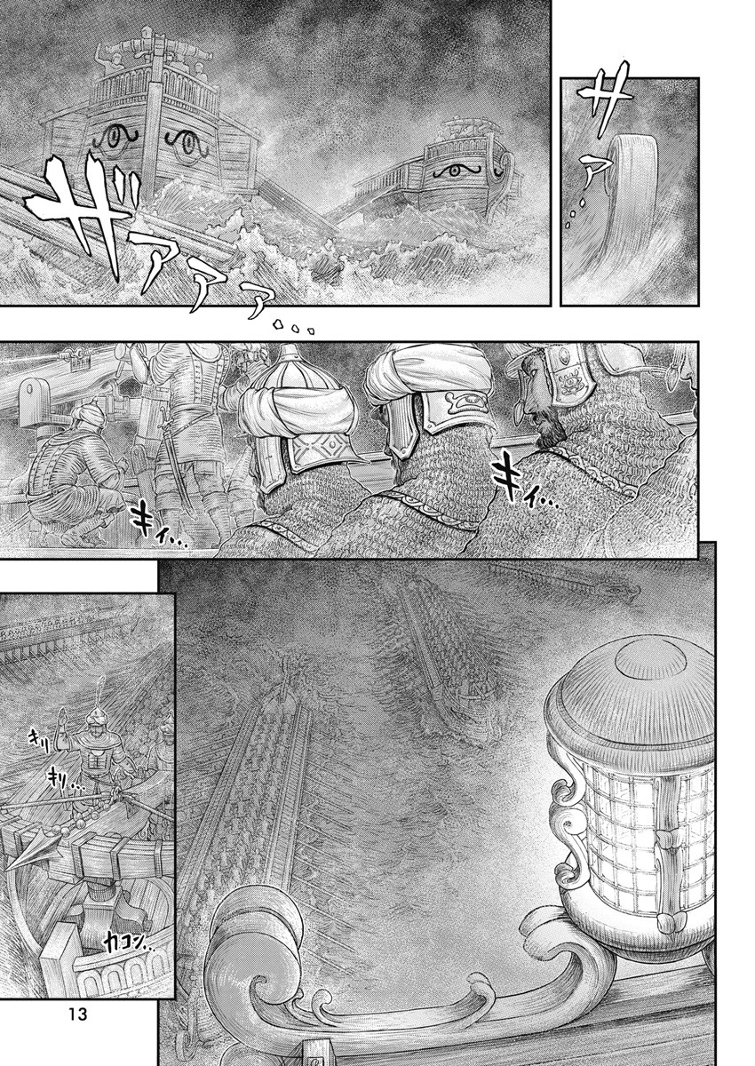 BERSERK - raw - Chapter 374 - https://jpdd.ccdd.to/JPDD/berserk/249239/uokrd4pm25g.jpg