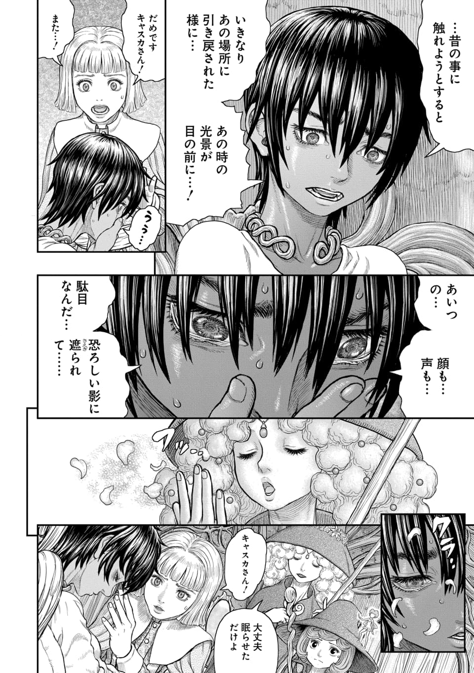 BERSERK - raw - Chapter 375 - https://jpdd.ccdd.to/JPDD/berserk/279441/55nl1i0r3xc.jpg