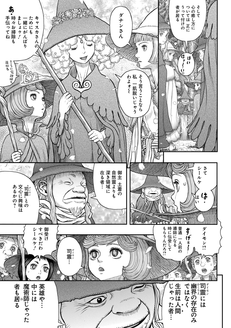 BERSERK - raw - Chapter 375 - https://jpdd.ccdd.to/JPDD/berserk/279441/5iz5zmcz12n.jpg