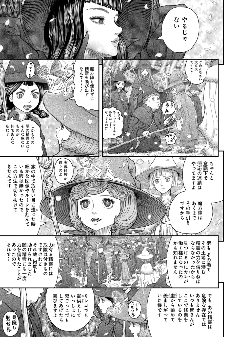 BERSERK - raw - Chapter 375 - https://jpdd.ccdd.to/JPDD/berserk/279441/euu53m0wrpv.jpg