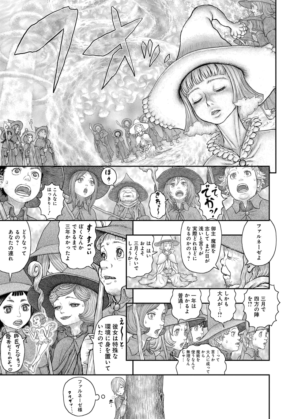 BERSERK - raw - Chapter 375 - https://jpdd.ccdd.to/JPDD/berserk/279441/flfakd12nsb.jpg
