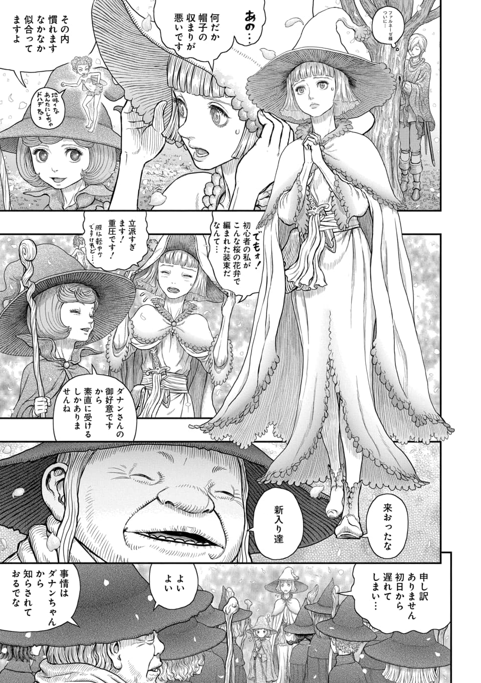 BERSERK - raw - Chapter 375 - https://jpdd.ccdd.to/JPDD/berserk/279441/olfrtcrxruv.jpg