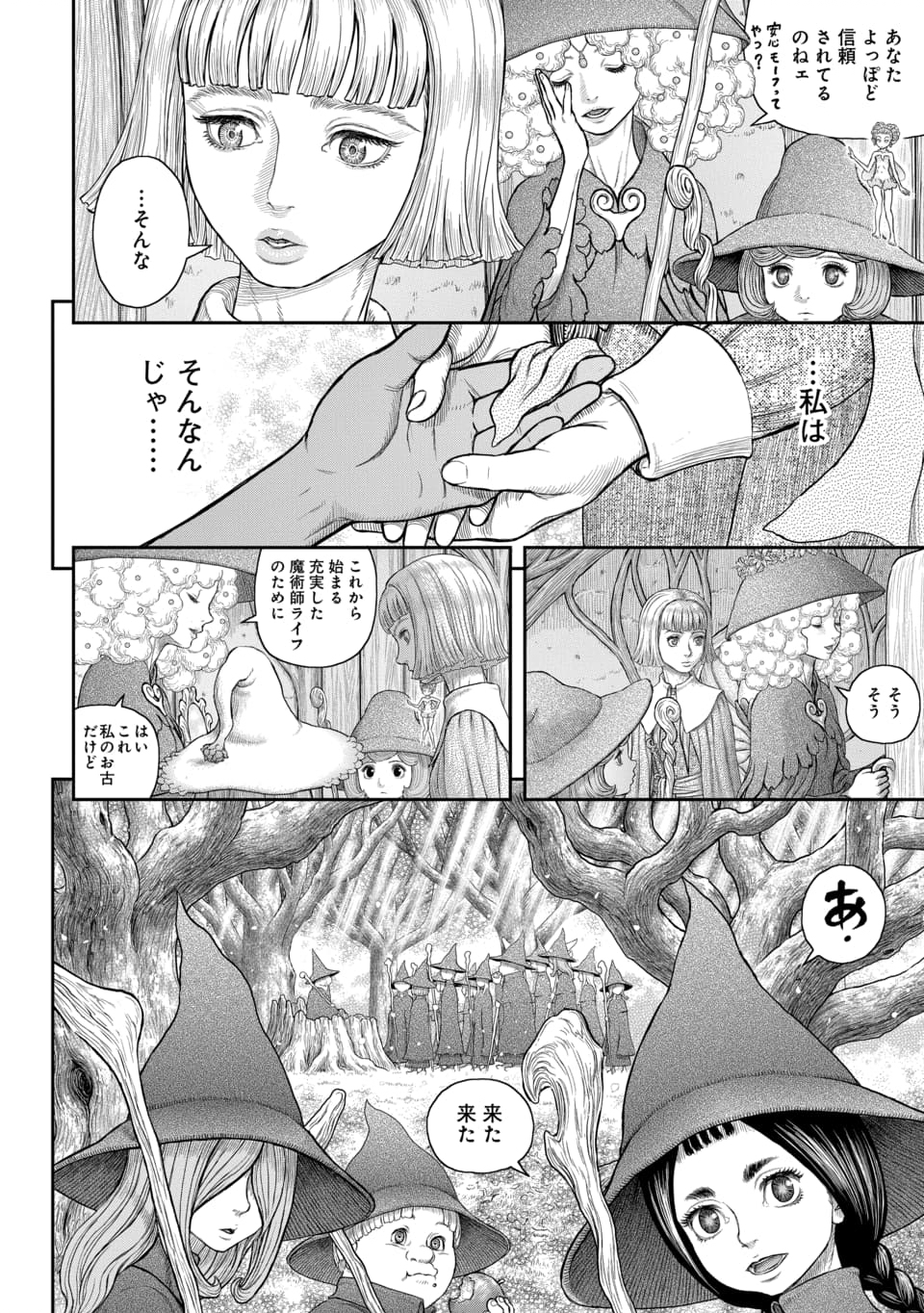 BERSERK - raw - Chapter 375 - https://jpdd.ccdd.to/JPDD/berserk/279441/qtlbcpcktyc.jpg