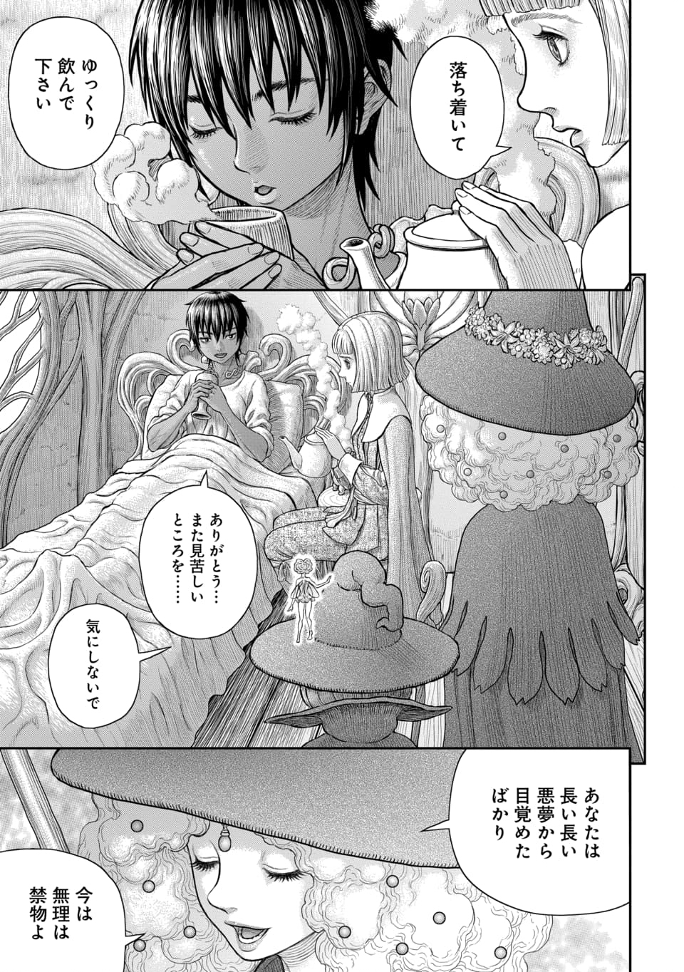 BERSERK - raw - Chapter 375 - https://jpdd.ccdd.to/JPDD/berserk/279441/rnuu1wopnzu.jpg