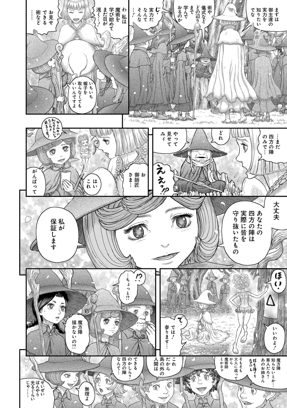 BERSERK - raw - Chapter 375 - https://jpdd.ccdd.to/JPDD/berserk/279441/so3fo0wlzds.jpg