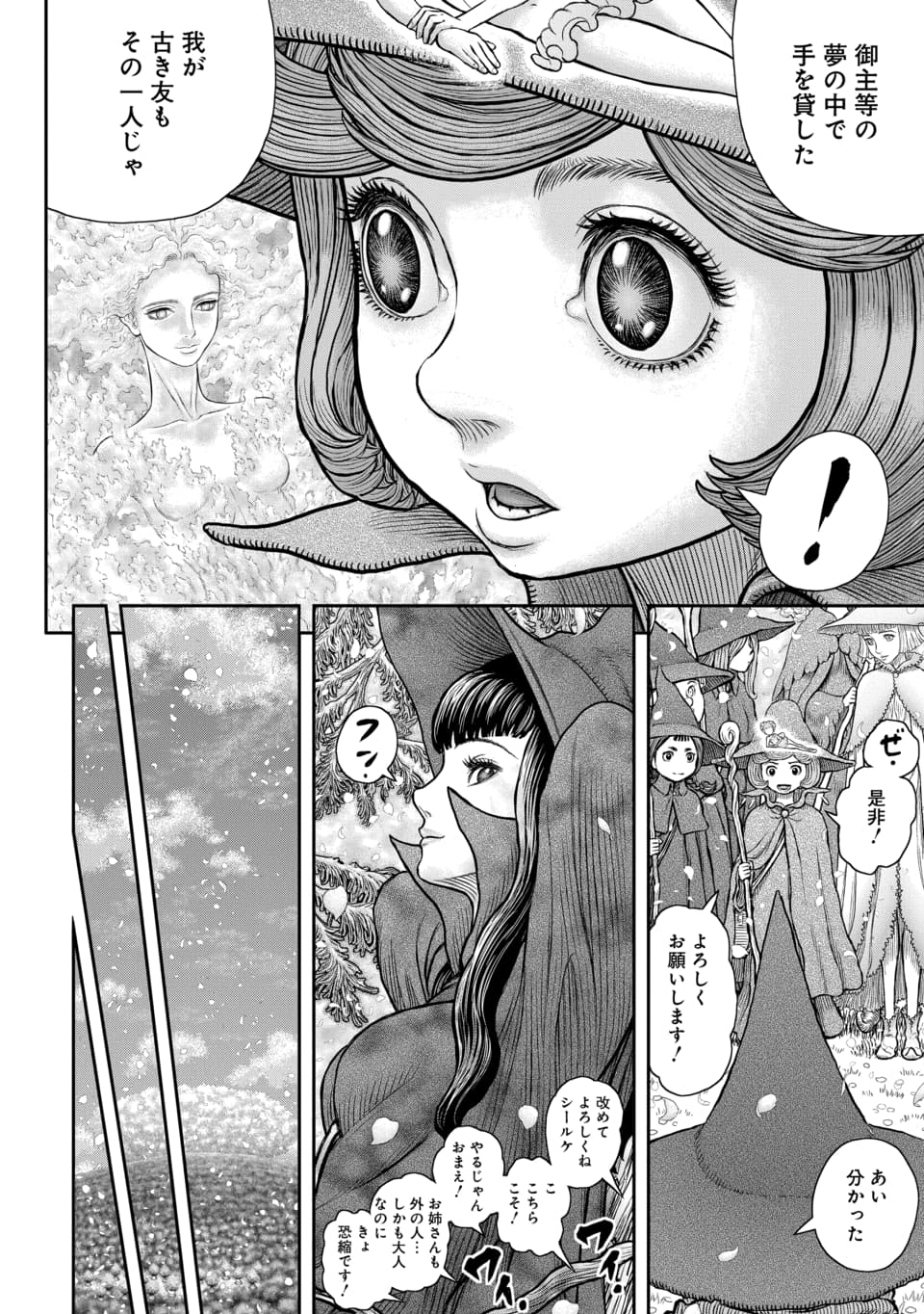 BERSERK - raw - Chapter 375 - https://jpdd.ccdd.to/JPDD/berserk/279441/uy3wxhmfz2a.jpg