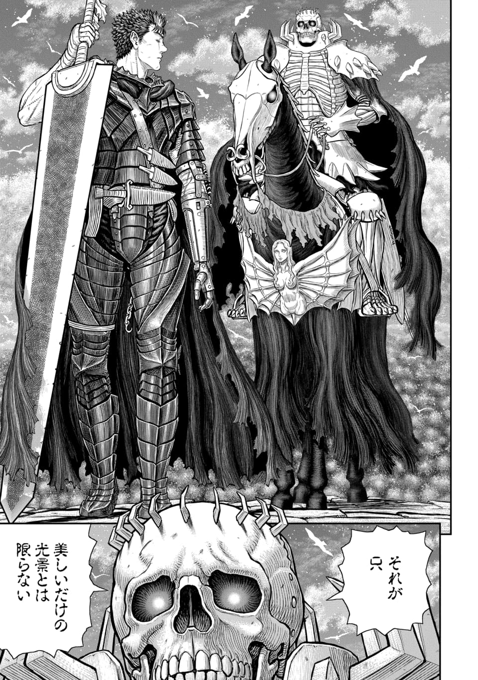 BERSERK - raw - Chapter 375 - https://jpdd.ccdd.to/JPDD/berserk/279441/vviax4utc1n.jpg
