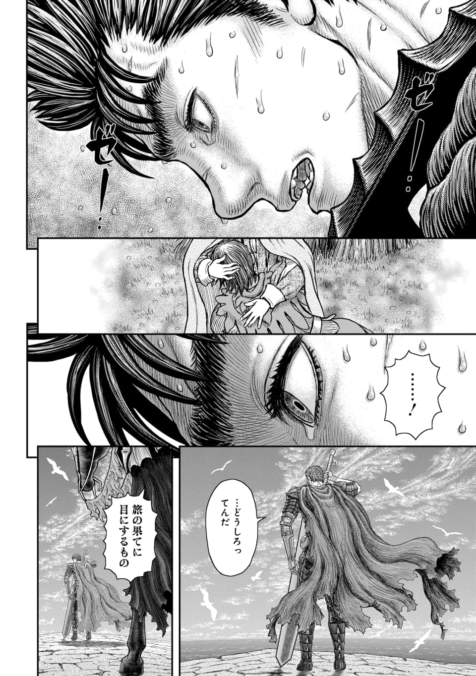 BERSERK - raw - Chapter 375 - https://jpdd.ccdd.to/JPDD/berserk/279441/w40m04drfa4.jpg