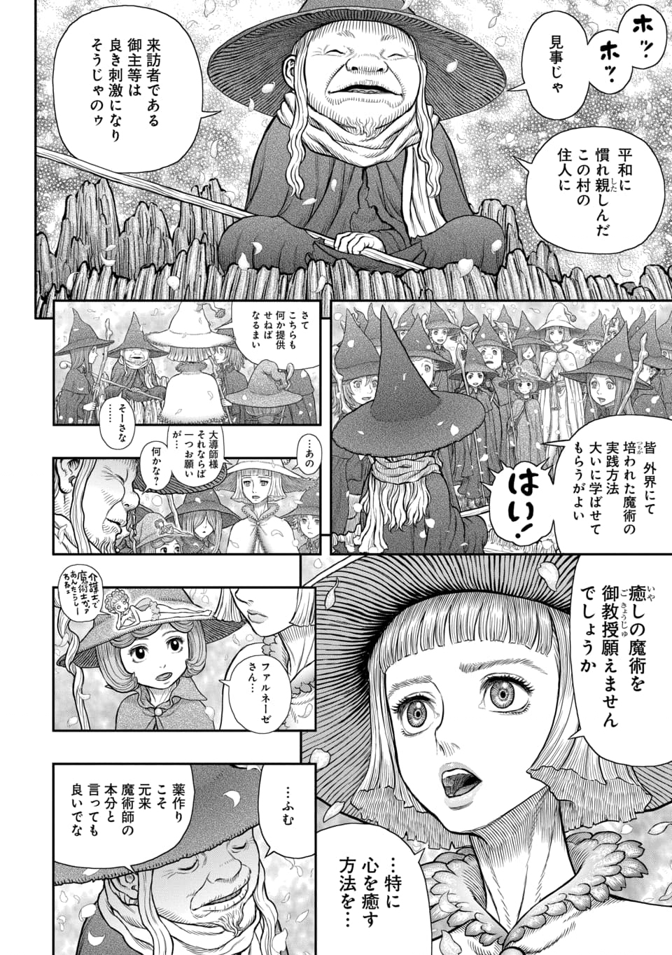 BERSERK - raw - Chapter 375 - https://jpdd.ccdd.to/JPDD/berserk/279441/zwmh02nn0qt.jpg