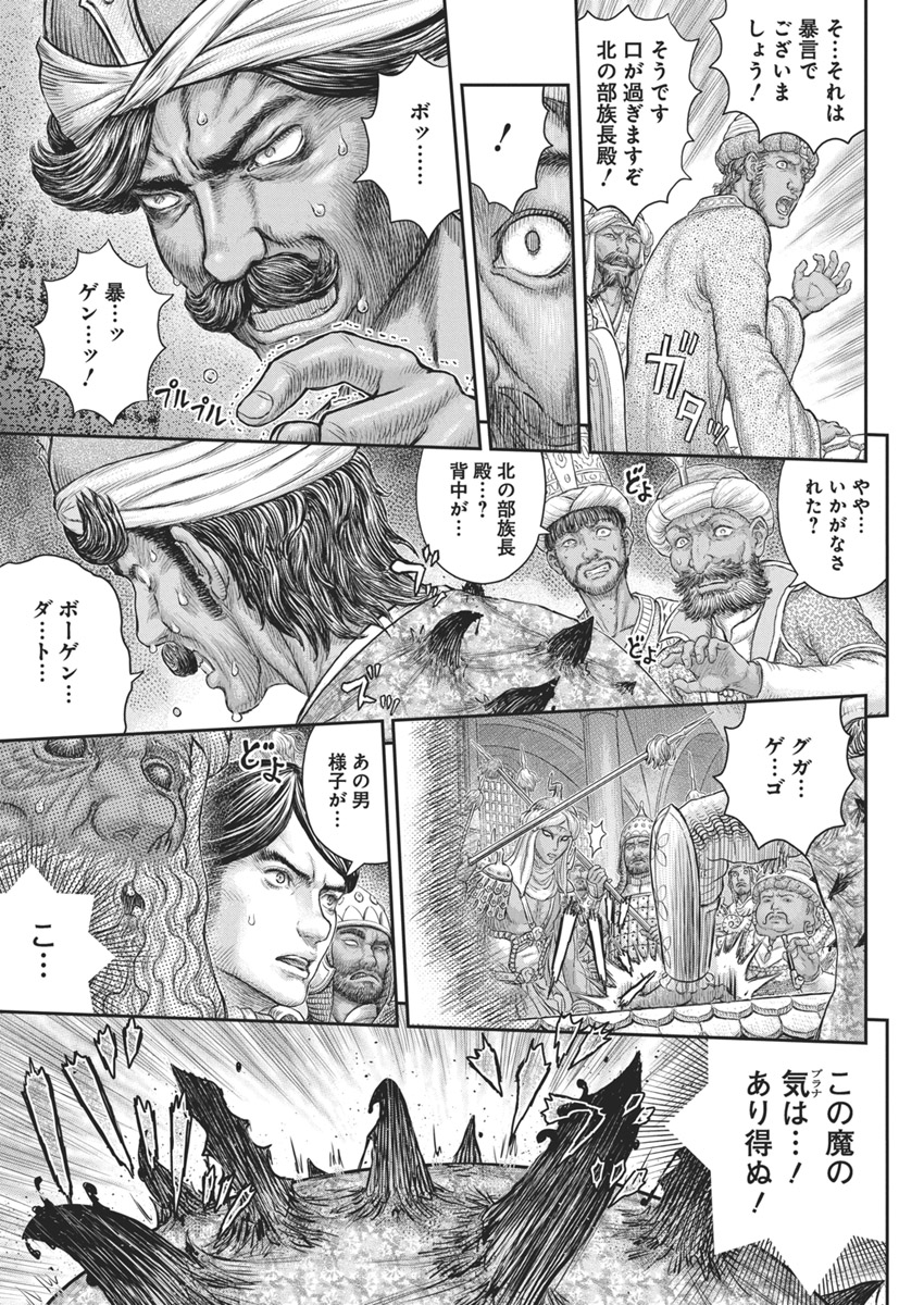 BERSERK - raw - Chapter 377 - https://jpdd.ccdd.to/JPDD/berserk/3770000/2g05a1chklb.jpg