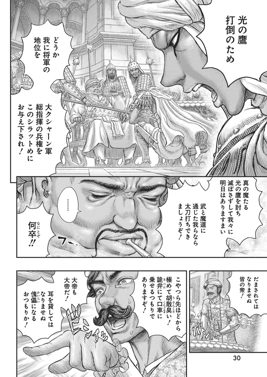 BERSERK - raw - Chapter 377 - https://jpdd.ccdd.to/JPDD/berserk/3770000/2wfe35fiwpz.jpg