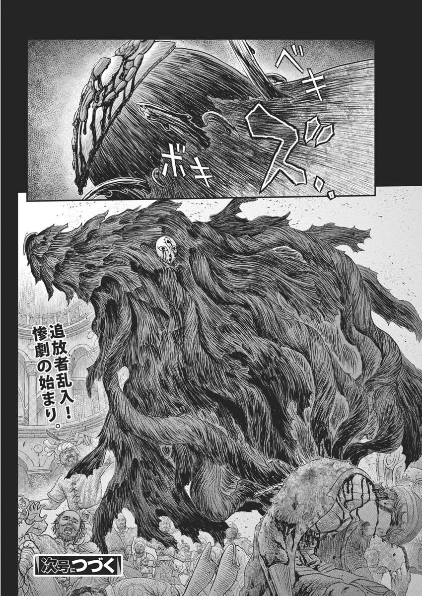 BERSERK - raw - Chapter 377 - https://jpdd.ccdd.to/JPDD/berserk/3770000/415jwd2ve1i.jpg