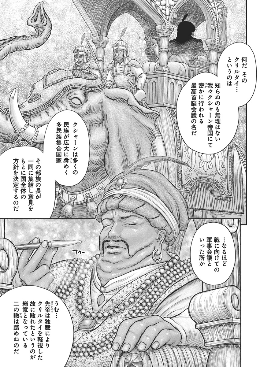 BERSERK - raw - Chapter 377 - https://jpdd.ccdd.to/JPDD/berserk/3770000/4kmq5pnaqmn.jpg