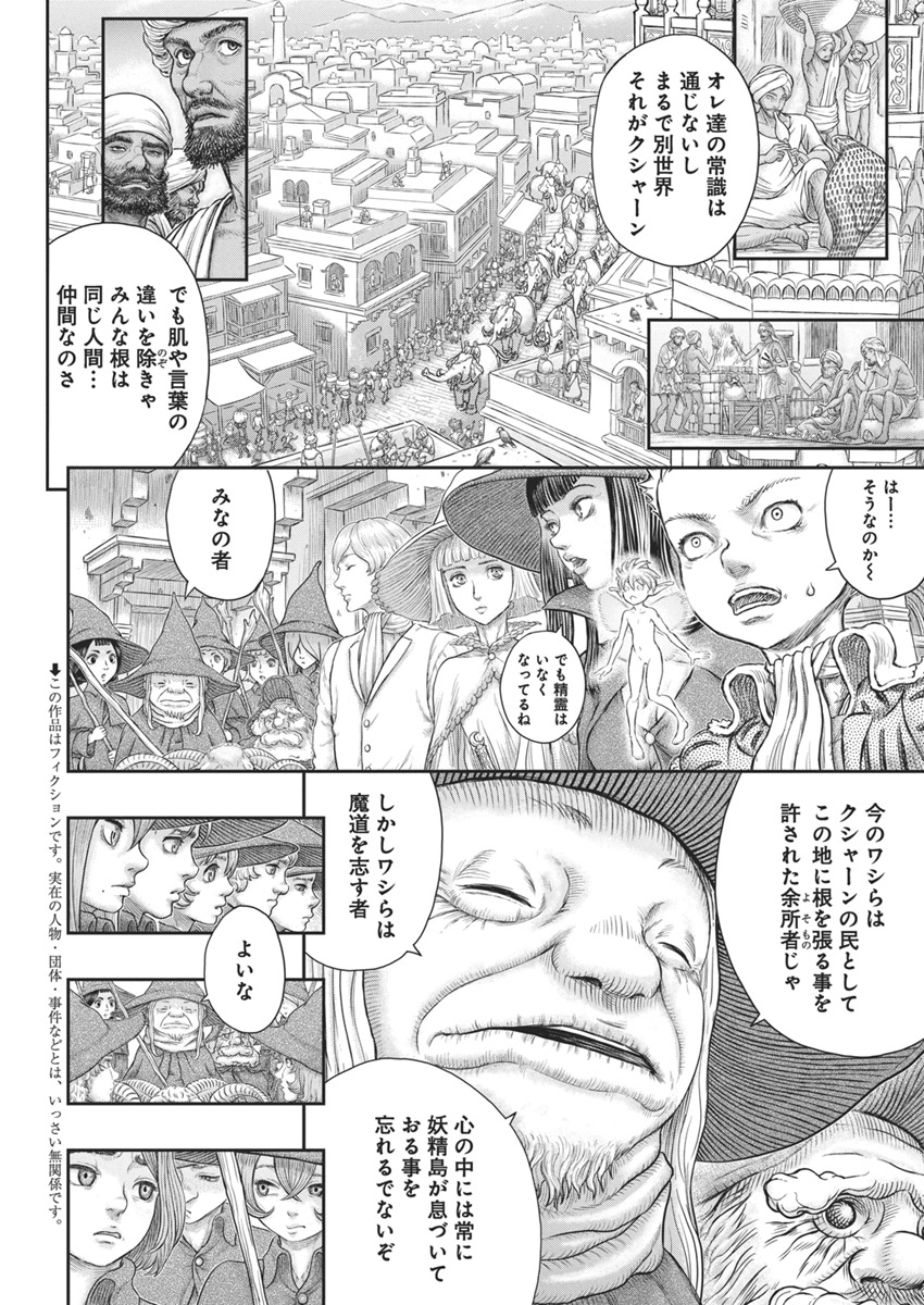 BERSERK - raw - Chapter 377 - https://jpdd.ccdd.to/JPDD/berserk/3770000/bwjqtqwgjyb.jpg