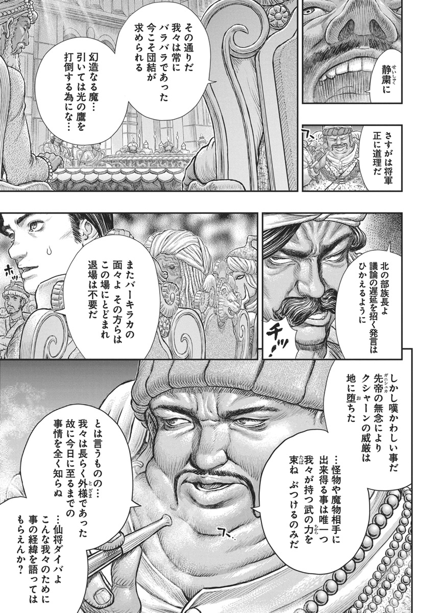 BERSERK - raw - Chapter 377 - https://jpdd.ccdd.to/JPDD/berserk/3770000/fkgfhtjhmto.jpg