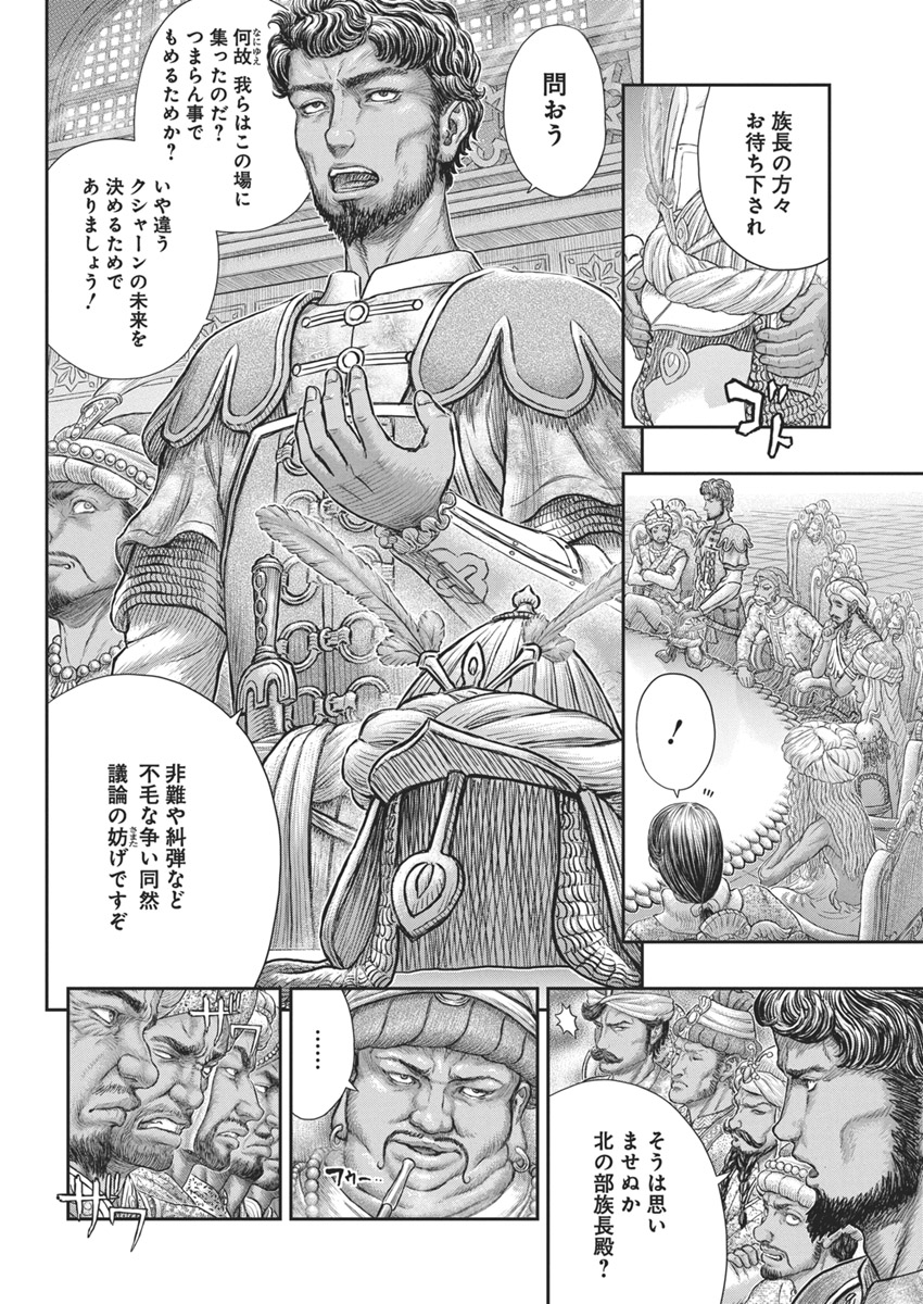 BERSERK - raw - Chapter 377 - https://jpdd.ccdd.to/JPDD/berserk/3770000/he145aiopty.jpg
