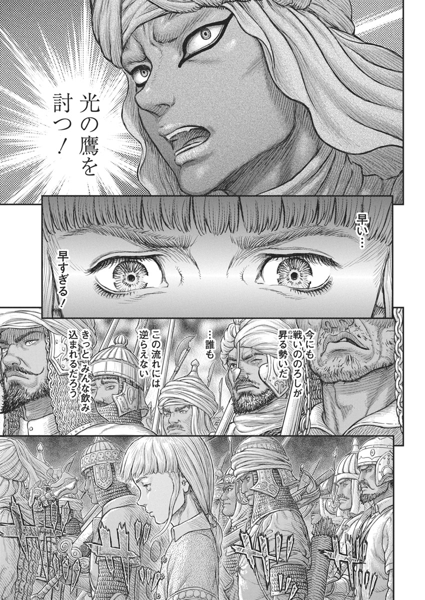 BERSERK - raw - Chapter 377 - https://jpdd.ccdd.to/JPDD/berserk/3770000/k5dy54lqbm0.jpg
