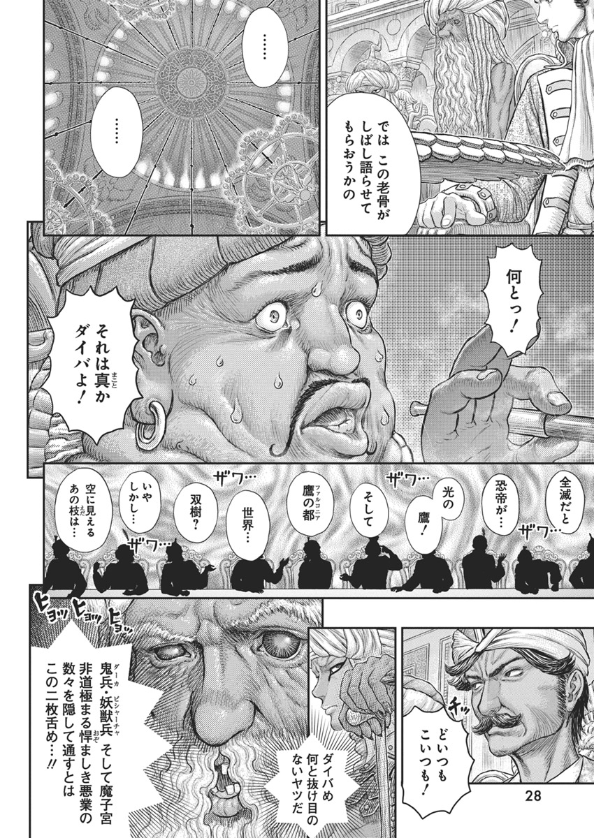 BERSERK - raw - Chapter 377 - https://jpdd.ccdd.to/JPDD/berserk/3770000/khqaxkvsuqe.jpg