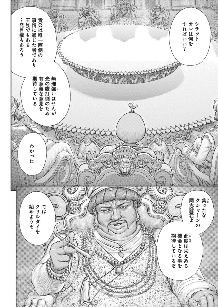 BERSERK - raw - Chapter 377 - https://jpdd.ccdd.to/JPDD/berserk/3770000/kna1me313pf.jpg